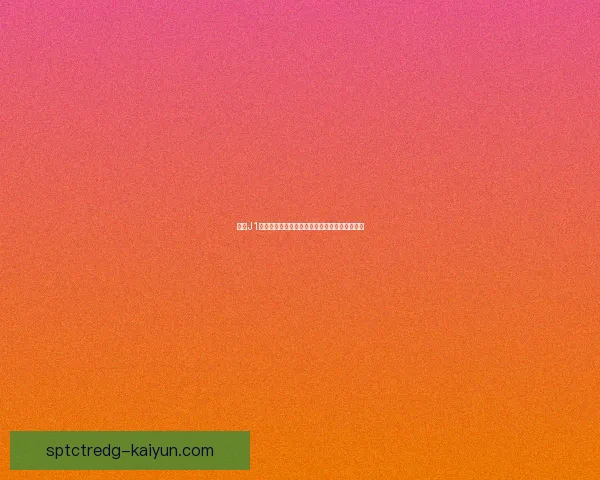 日本J1联赛冠军有望争夺，各队表现持续提升引人关注