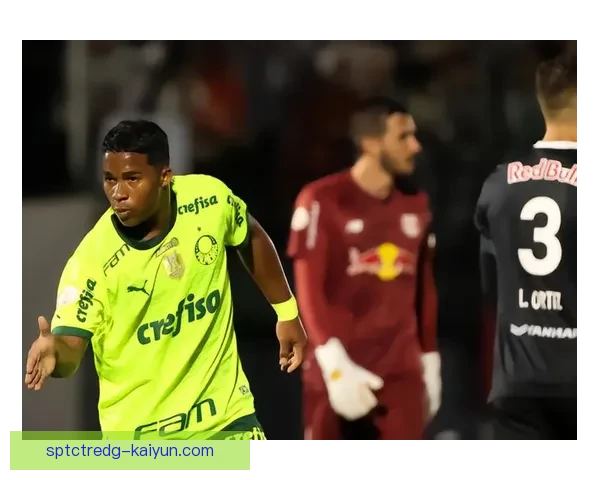 恩德里克射门能力持续提升，近期表现展现进攻潜力